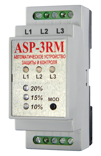 ASP-3RM - для контроля трёхфазной сети с релейным выходом. Программирование уставок в %.