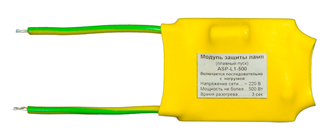 АSP-L1-500 Модуль защиты ламп накаливания
